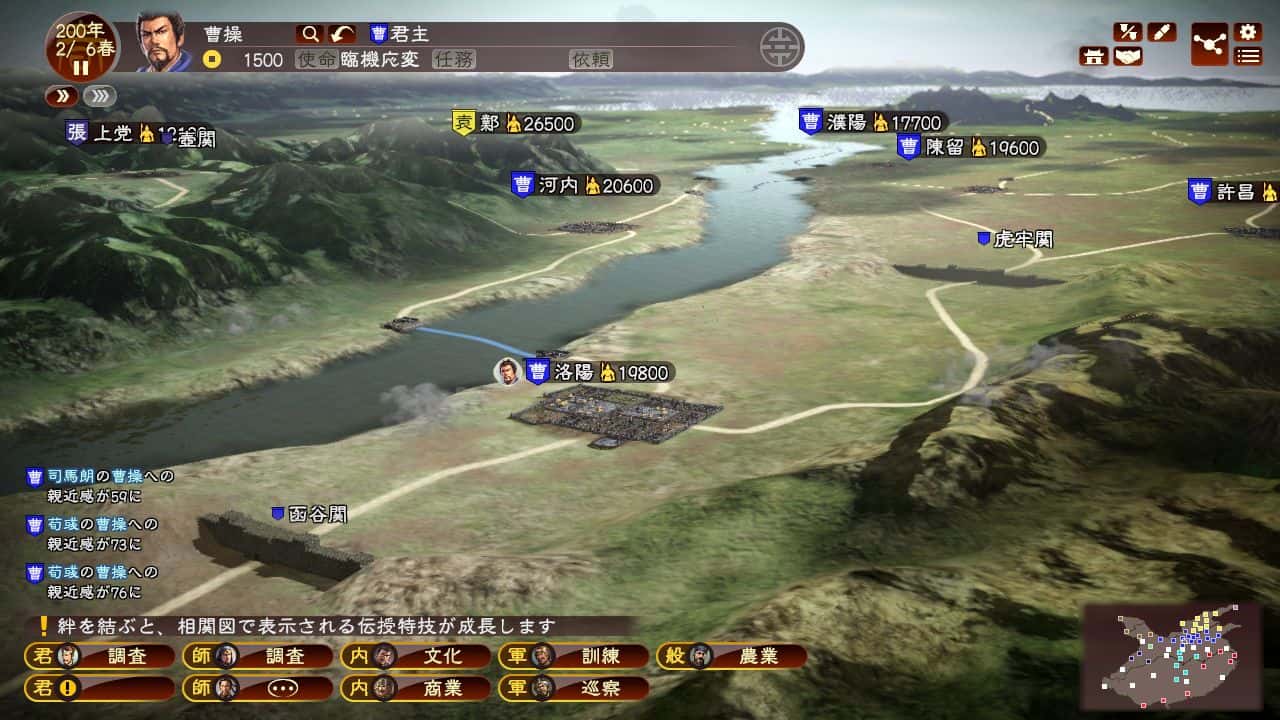 三国志13威力加强版 ROMANCE OF THE THREE KINGDOMS XIII 完整版插画