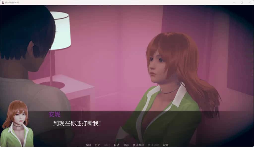花痴驯兽师 Nympho Tamer全息投影
